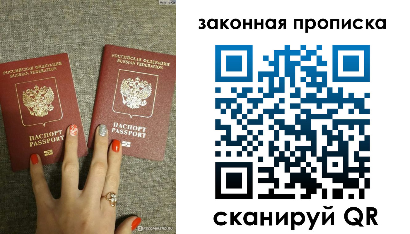 прописка для школы в Ипатово
