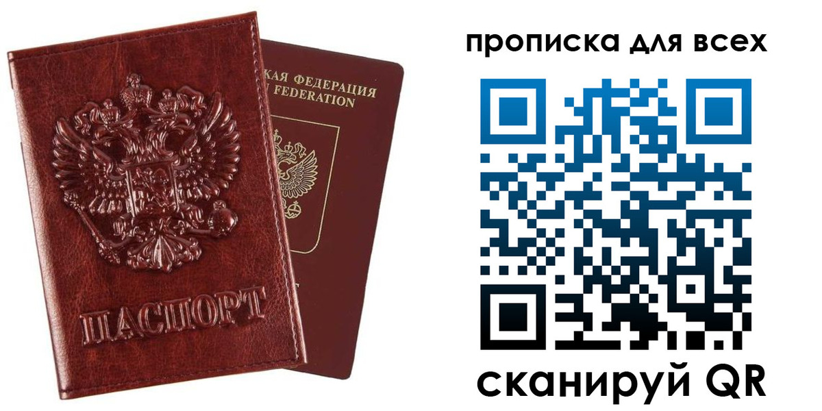 прописка иностранных граждан в Ипатово