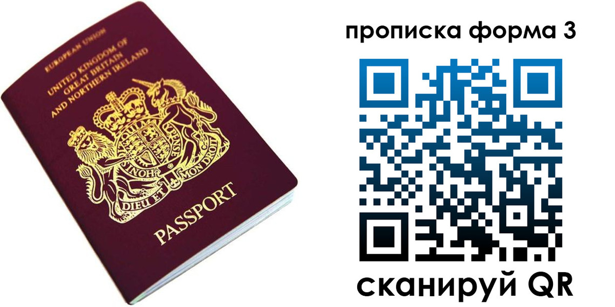 прописка для кредита в Ипатово