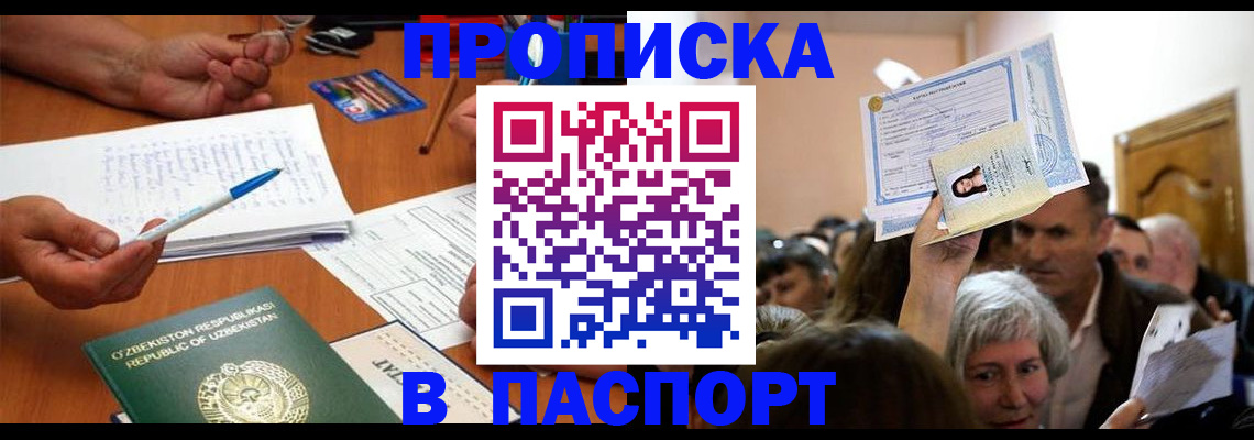 где прописаться в Ипатово