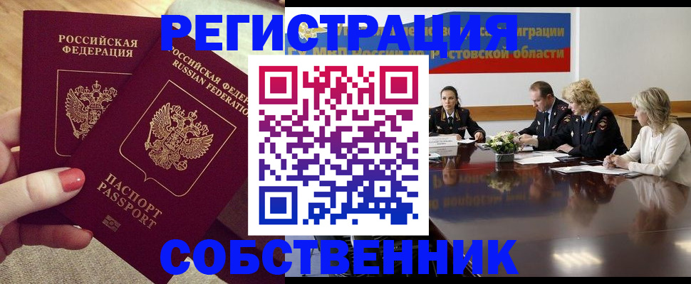 регистрация в Ипатово