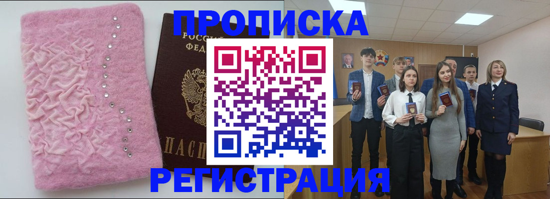 временная регистрация для школы в Ипатово