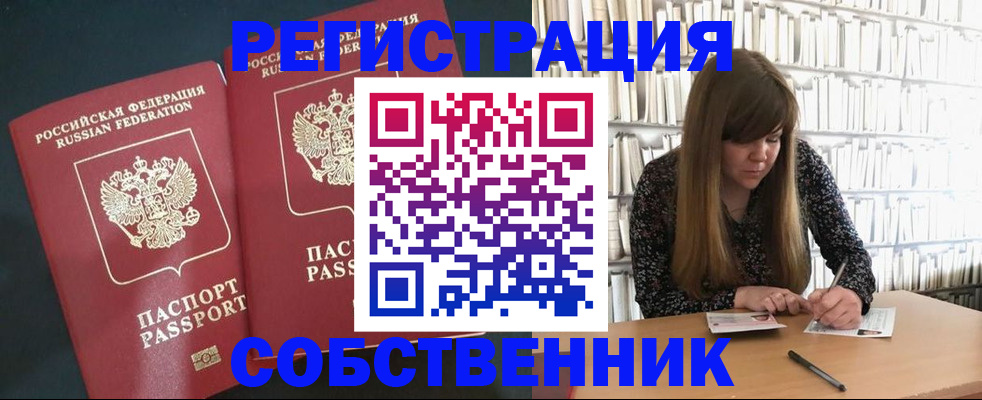 прописка законно в Ипатово