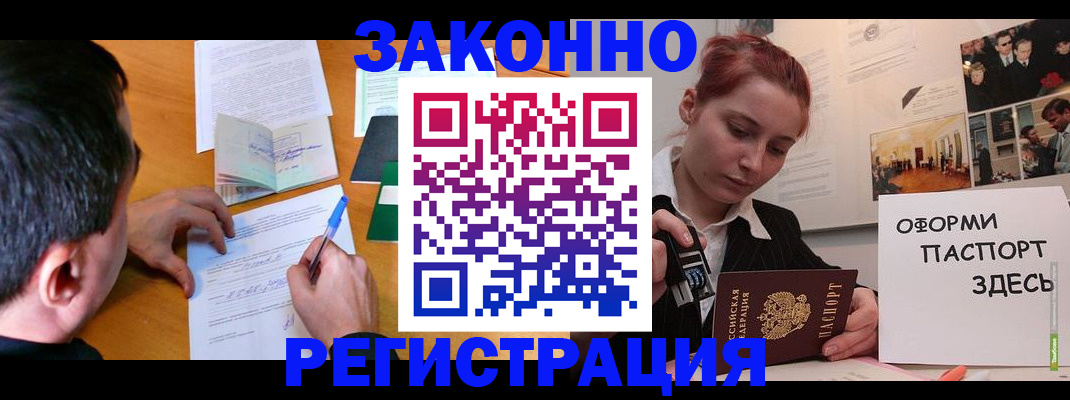 временная регистрация гарантия в Ипатово