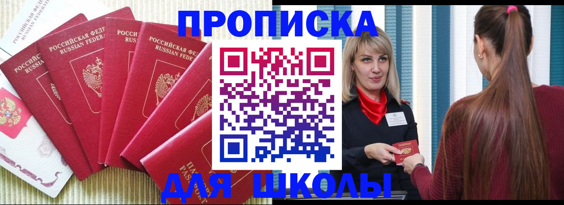 временная регистрация недорого в Ипатово